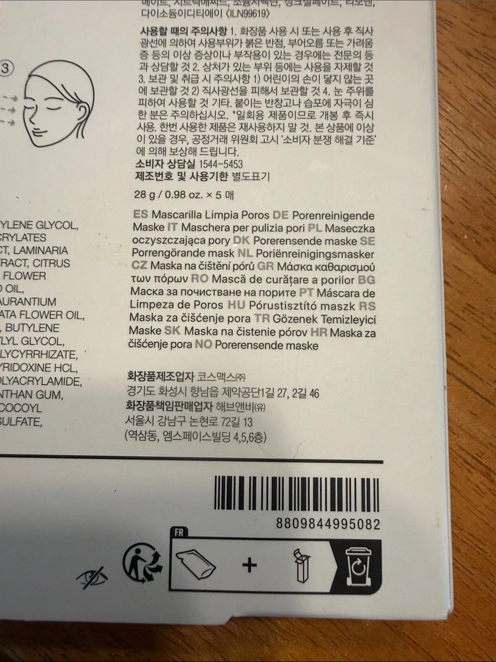 Dr Jart+ Porecting Solution and Ceramidin Face Masks (9)